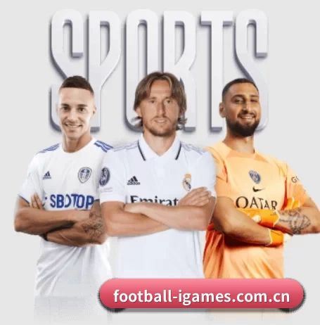football-igames.com.cn围绕看球场景设计的核心服务